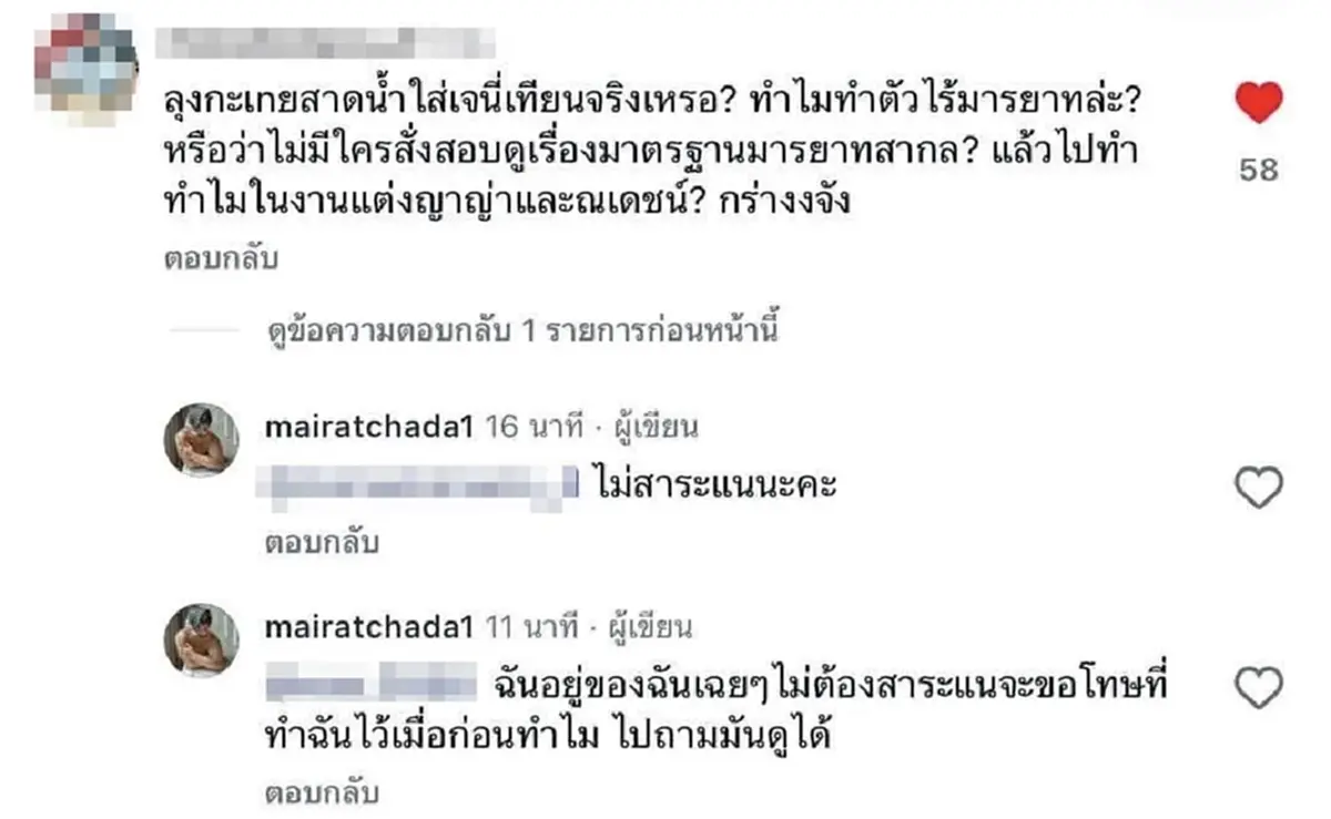 "ใหม่ รัชดา" เคลื่อนไหวสะดุ้ง ปม "เจนี่" ลั่น ฉันอยู่ของฉันเฉยๆ