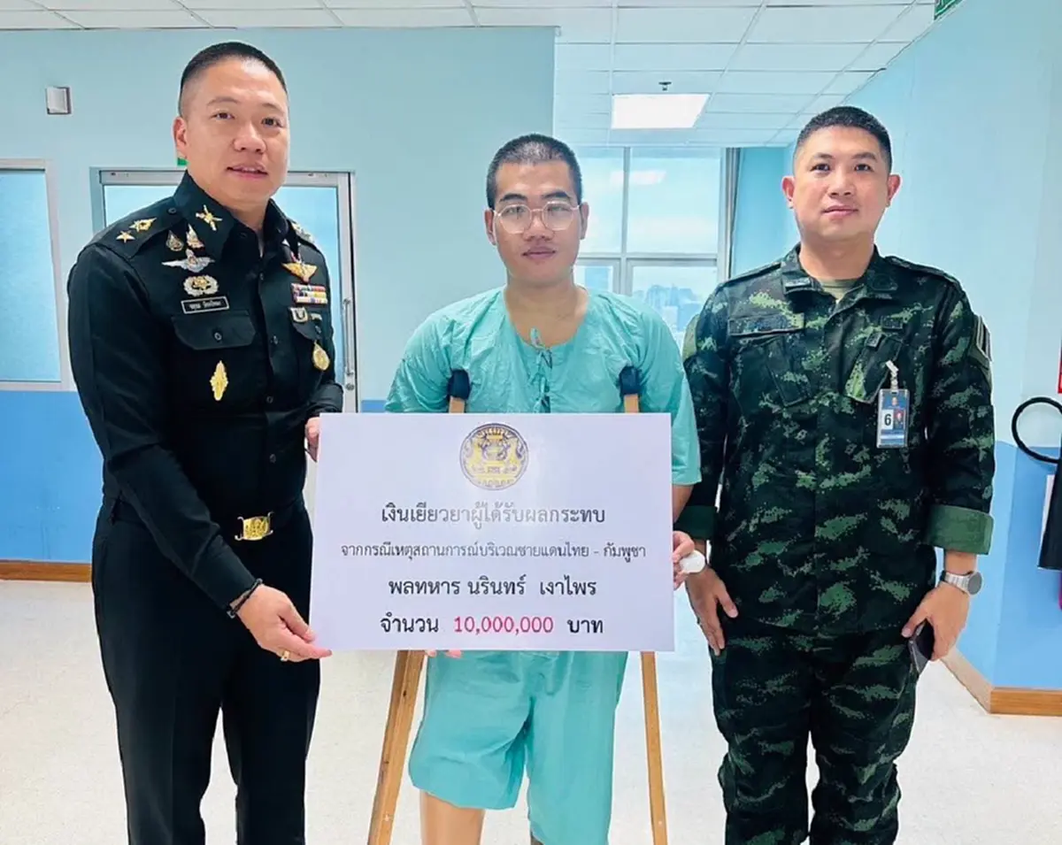 กองทัพบกมอบเงินเยียวยา 10 ล้านบาท ทหารเหยียบทุ่นระเบิดชายแดน