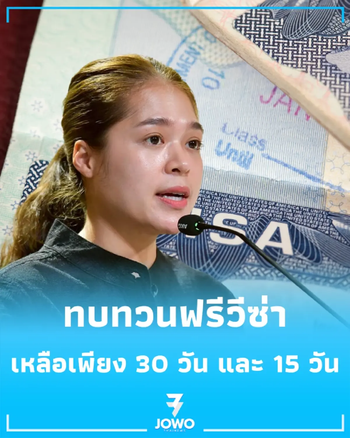 ครม. จ่อทบทวนเกณฑ์ ฟรีวีซ่า ปรับลดวันพำนัก-แยกสิทธิรายประเทศ