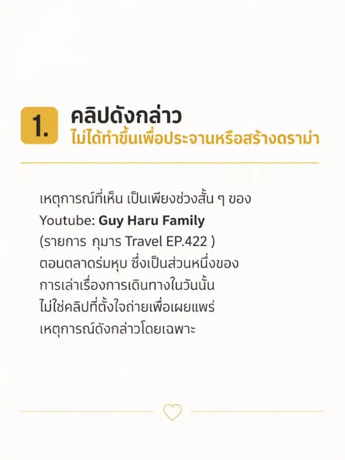 แจงครั้งสุดท้าย กาย และ ฮารุ เคลื่อนไหว หลังรู้คนขับกระบะเสียชีวิต