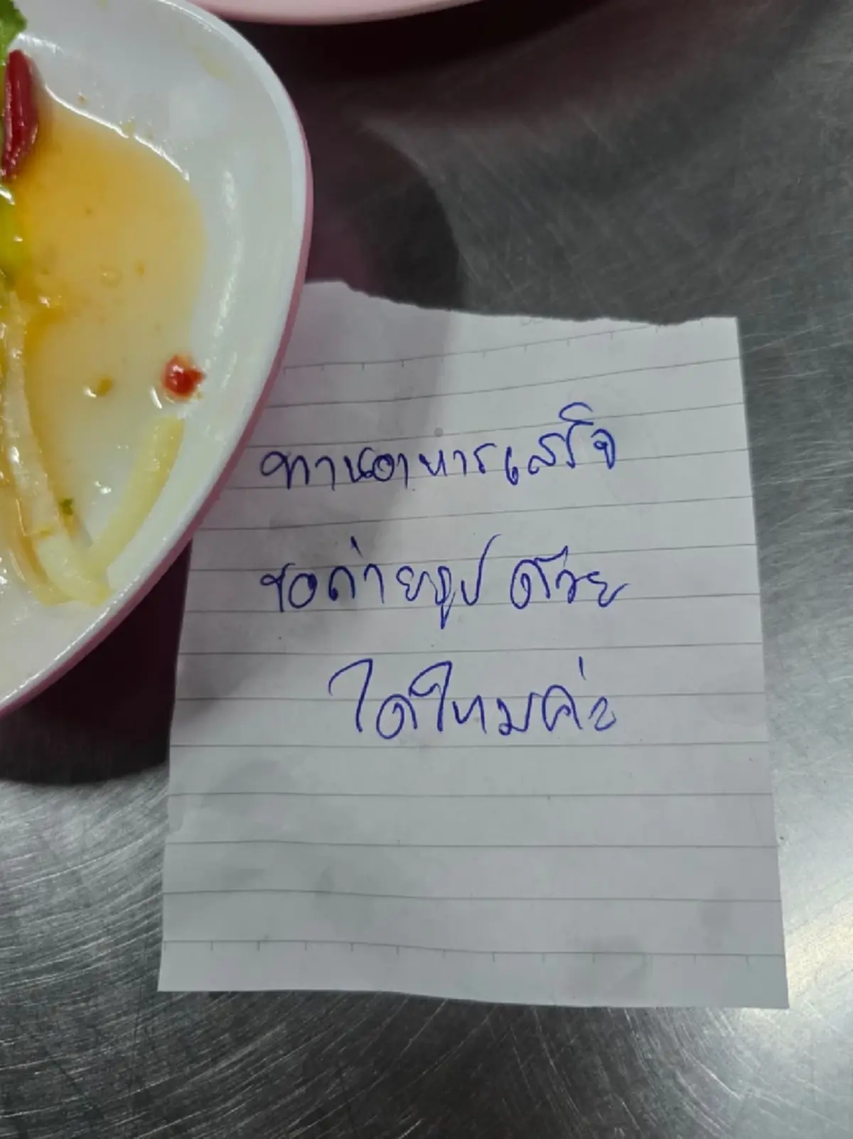"โตโน่ ภาคิน" ปลื้มปนซึ้ง เจอแฟนคลับส่งกระดาษแผ่นเดียว