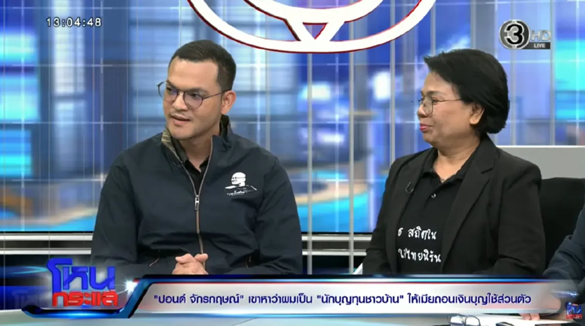 อาชีพแท้จริง "ปอนด์ จักรกฤษณ์" ที่ทำให้มีกินใช้ในทุกวันนี้