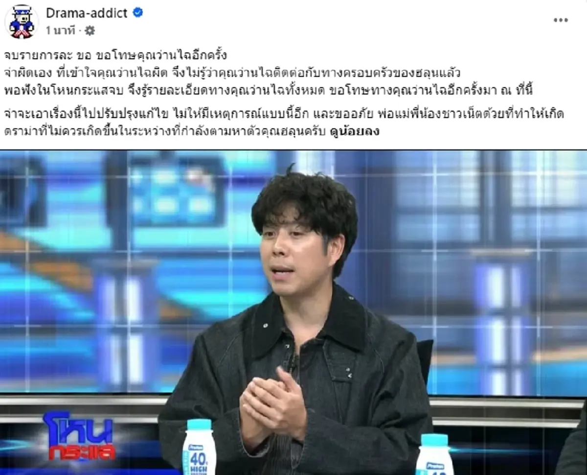 หนุ่ม กรรชัย พูดตรงๆ ปมดราม่า ว่านไฉ โดนถล่มแจ้งข่าว ฮลุน เสียชีวิต