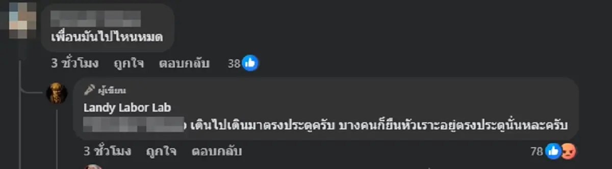 หนุ่มไทย เล่าพฤติกรรมกลุ่มวัยรุ่นอิตาลี หลังบุกเคลียร์ถึงโรงแรม