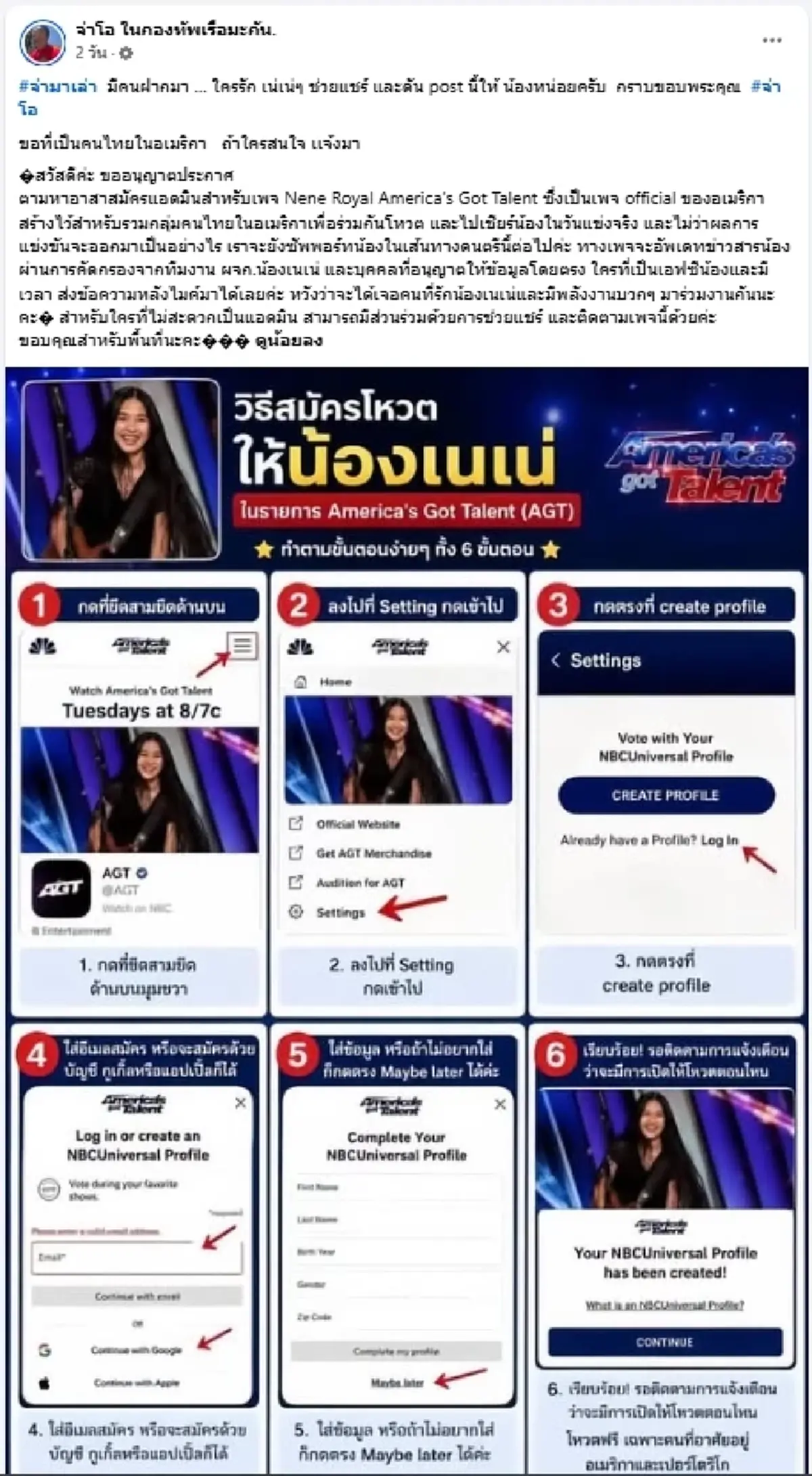 เอาจริง "จ่าโอ" เปิดปฏิบัติการล่าคะแนนโหวต ส่ง "เนเน่" ลุยเวทีโลก