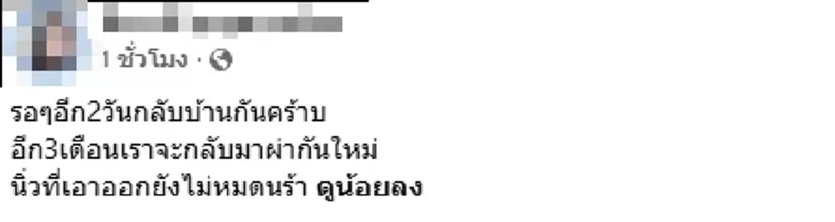 ถึงว่า สาวกินชาเย็นทุกวัน สุดท้ายผ่านิ่ว 19 เม็ด แถมต้องผ่าซ้ำอีก