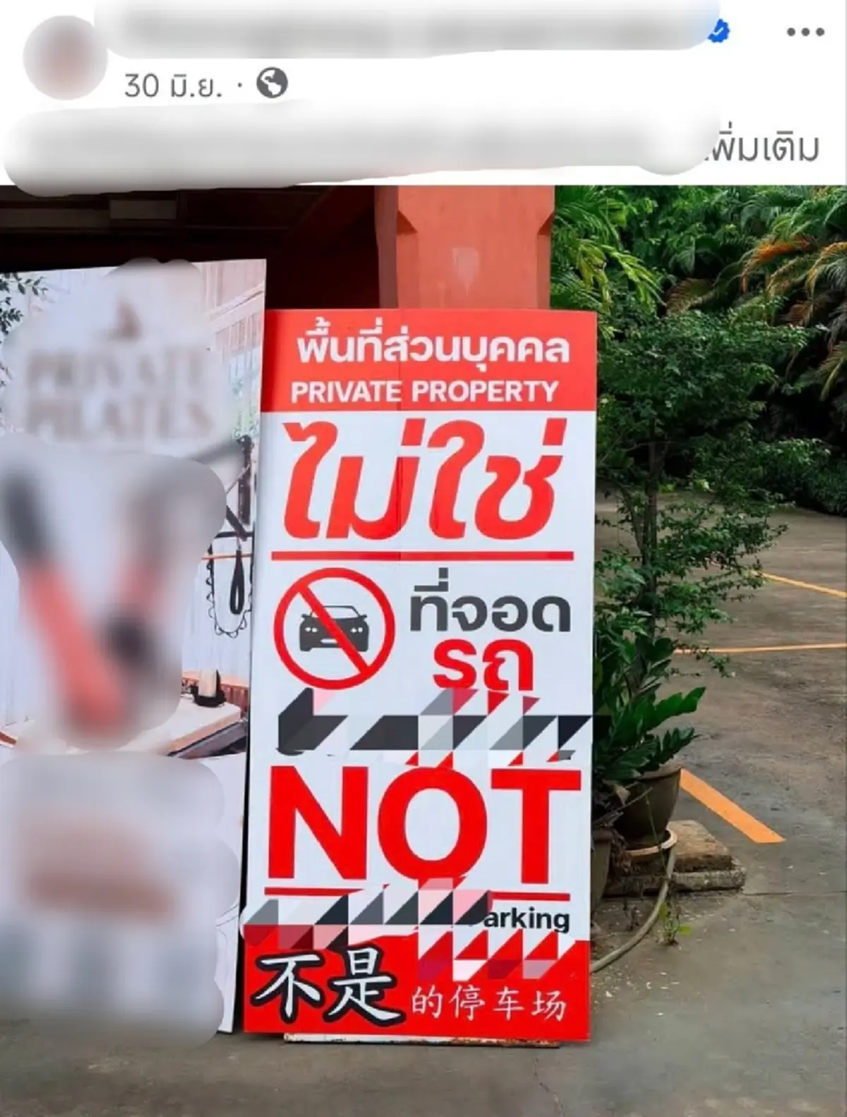 ร้านดังเชียงใหม่ แจงแล้ว ปมลูกค้าจอดรถ ยืนรอหน้าร้าน กระทบการสัญจร