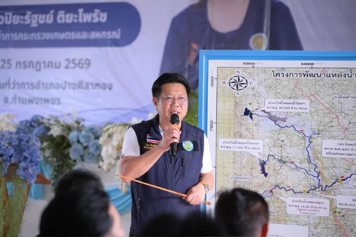 รมช.เกษตรฯ ติดตามแผนพัฒนาแหล่งน้ำลุ่มน้ำคลองขลุง จ.กำแพงเพชร