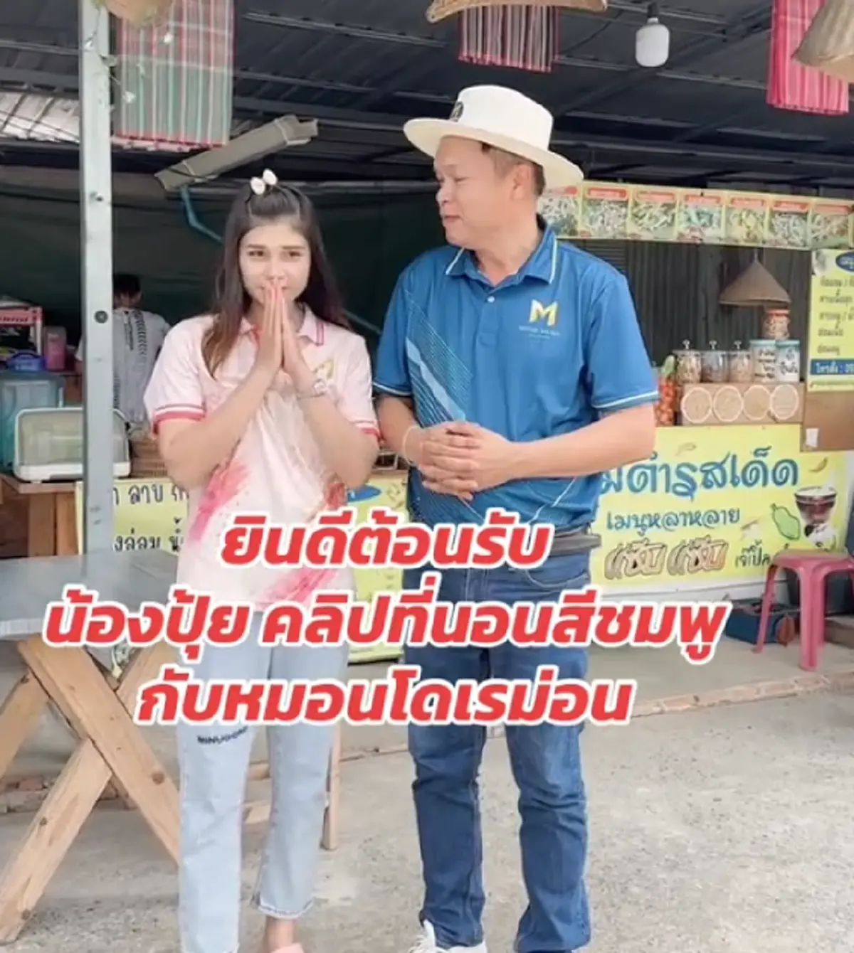 "นิกกี้" เผยคำบอกเล่า "น้องปุ้ย"ปมยุติสัญญาค่ายเพลง ฟังแล้วตกใจ