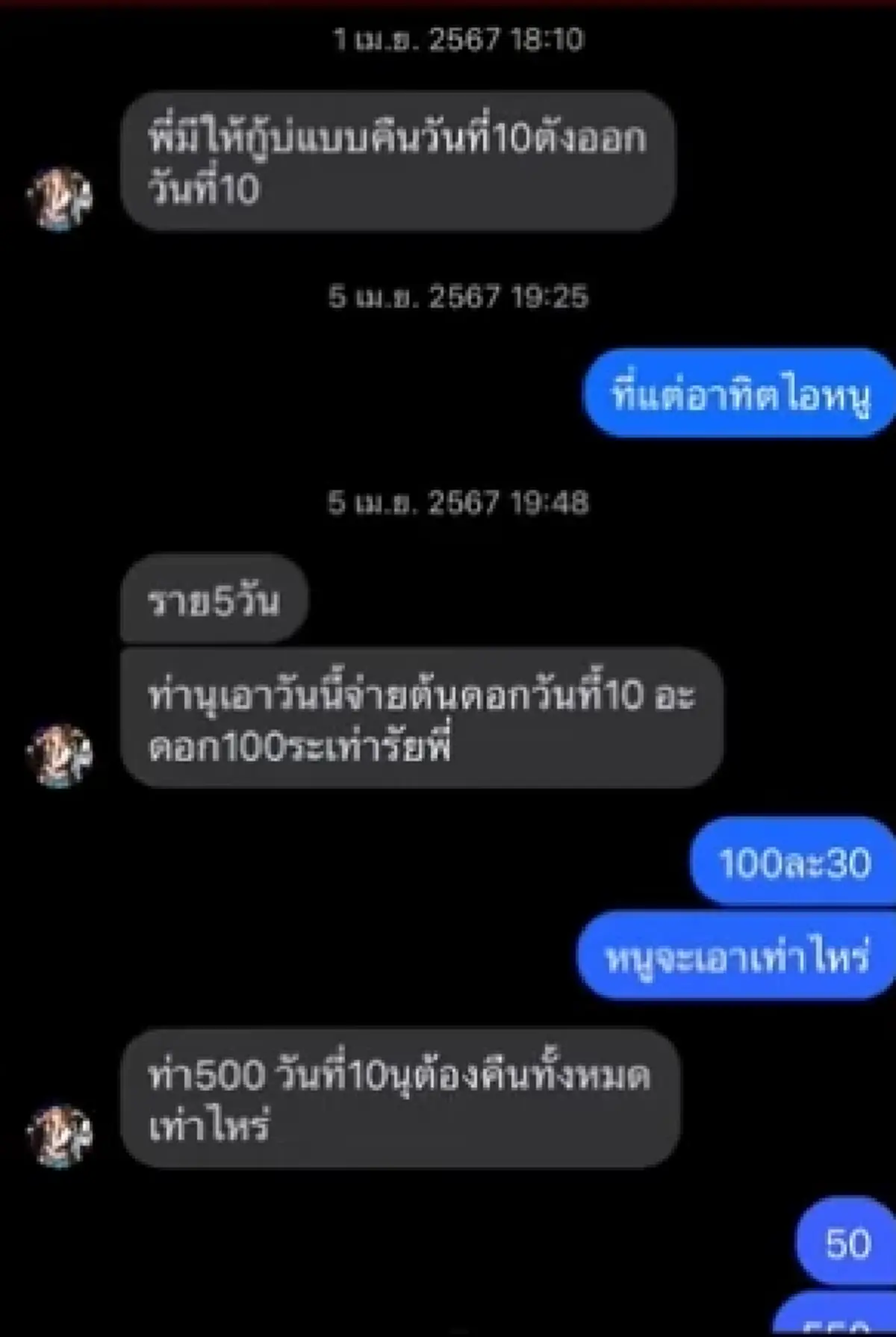 "แบม" เมียหลวงไวรัล ถูกหนุ่มเคยรู้จัก แฉอีกมุม ฟังแล้วได้แต่ตกใจ