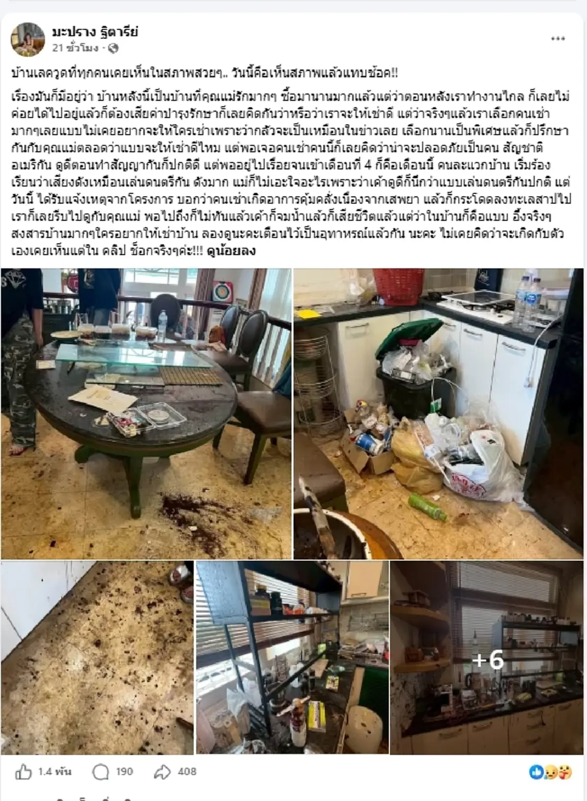 สาวให้ฝรั่งเช่าบ้านหรูทื่แม่รัก เกิดเหตุไม่คาดฝัน สภาพยับเยิน