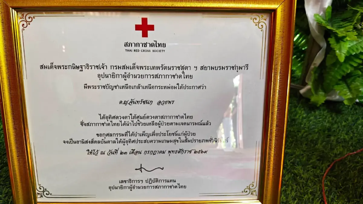 น้องน้ำหนึ่ง นางฟ้าตัวน้อย กุศลใหญ่ส่งต่อแสงสว่างให้ผู้อื่น