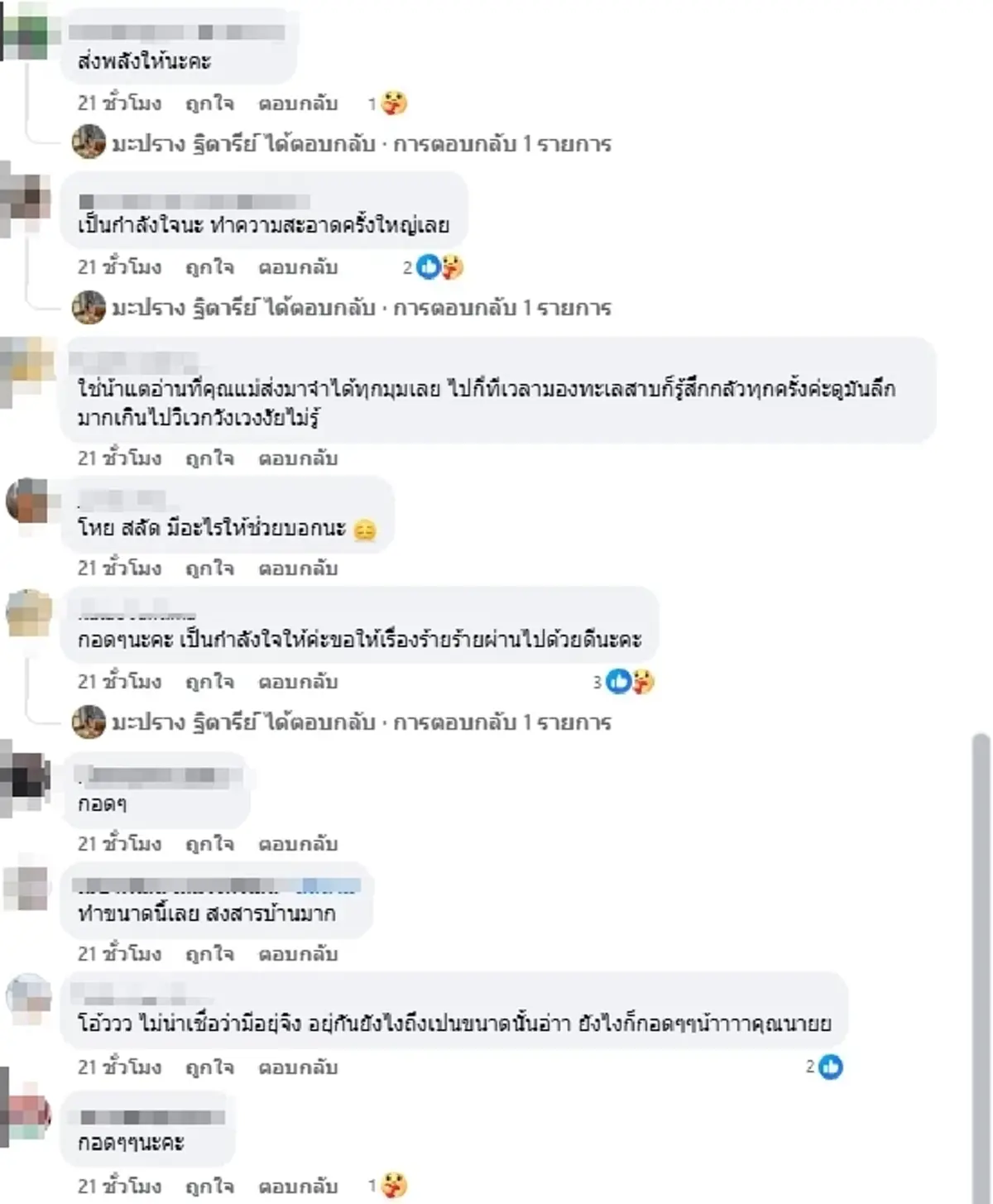 สาวให้ฝรั่งเช่าบ้านหรูทื่แม่รัก เกิดเหตุไม่คาดฝัน สภาพยับเยิน