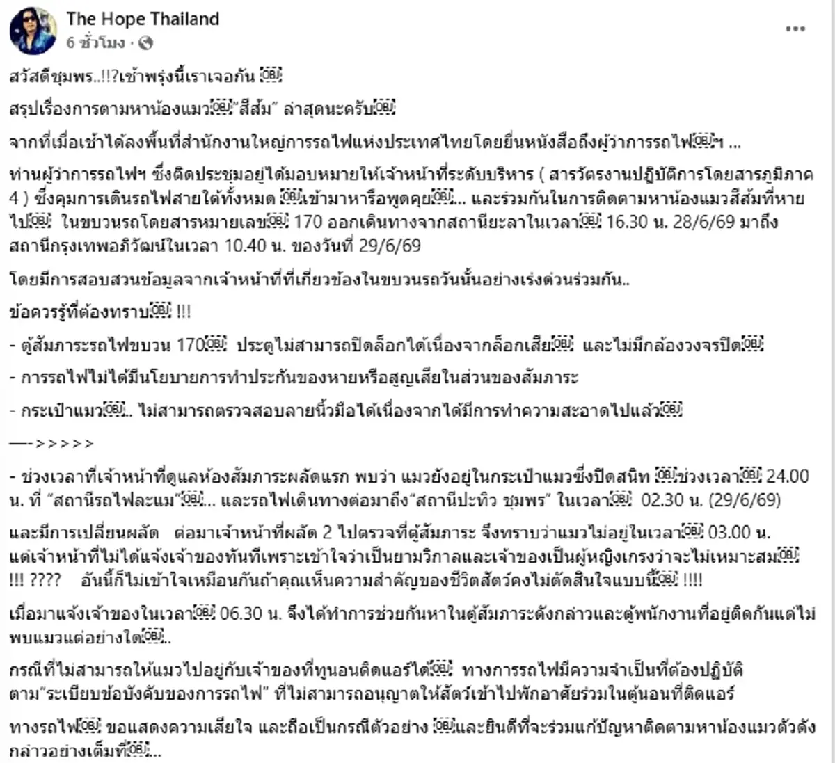 หนึ่งสิ่งที่น่ากังวล ค้นหาแมวส้มพิการหายบนรถไฟ ยังคงไม่หมดหวัง