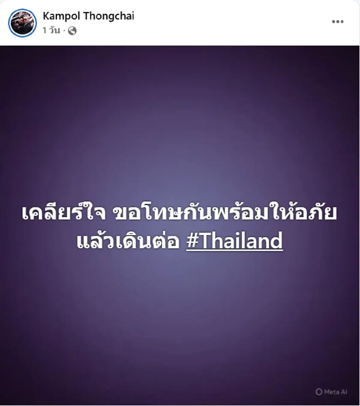 จบศึกปลดฟ้าผ่า อาย ทวงบัลลังก์สำเร็จ เตรียมชิงมงฯใหญ่ ที่โปแลนด์