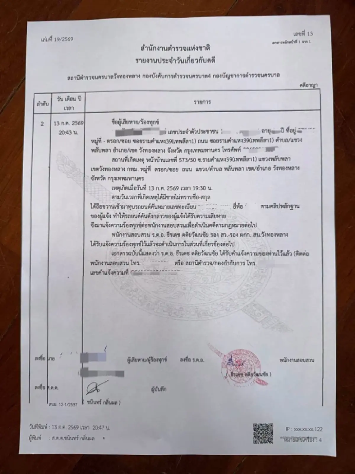 "โก้ ธีรศักดิ์" ปล่อยโฮทนมา 3 ปี โพสต์คลิปประจานเพื่อนบ้านมหาภัย