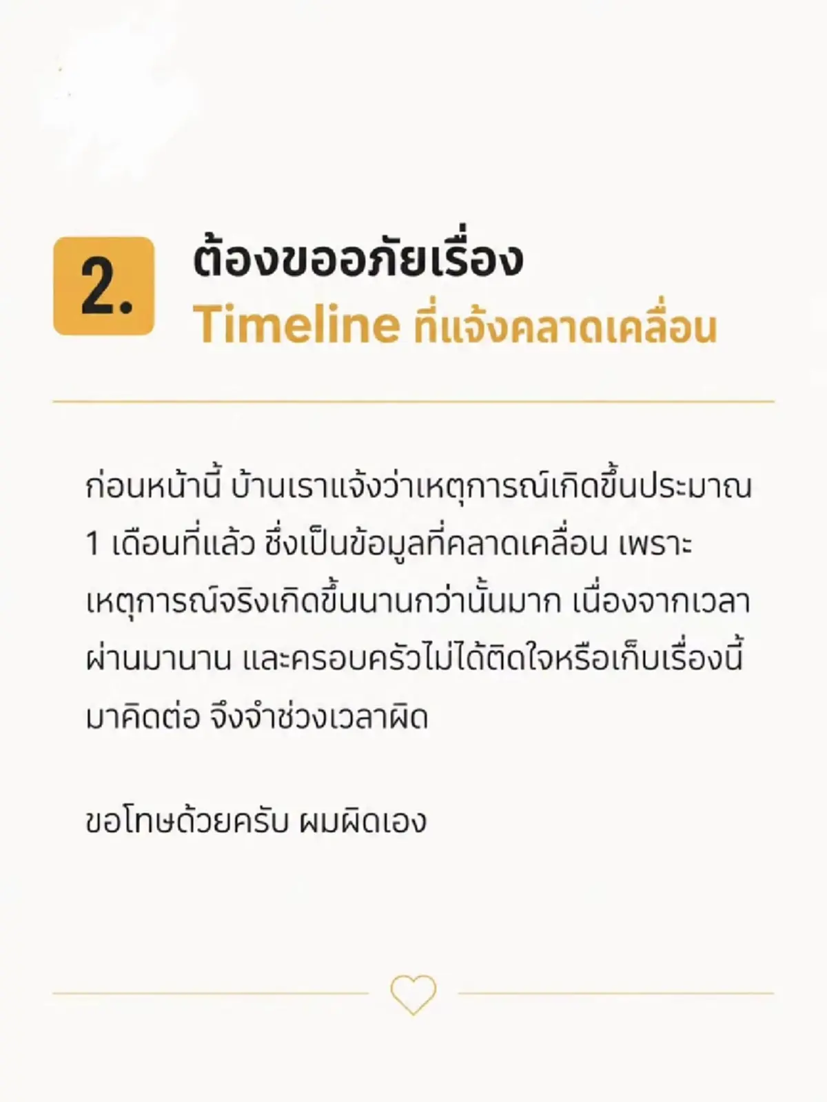 แจงครั้งสุดท้าย กาย และ ฮารุ เคลื่อนไหว หลังรู้คนขับกระบะเสียชีวิต