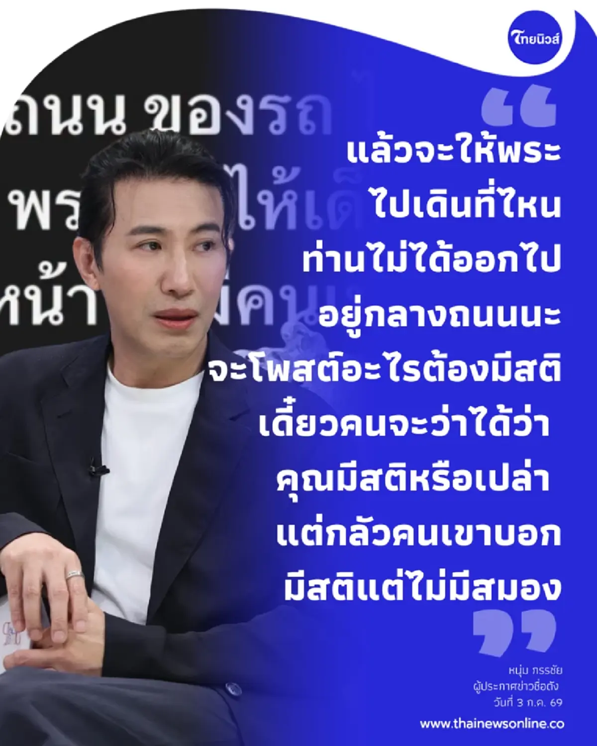 รู้แล้วออย มุกดาหารคือใคร ถึงว่าโพสต์สวนกระแส ล่าสุดโดนไล่ออก?