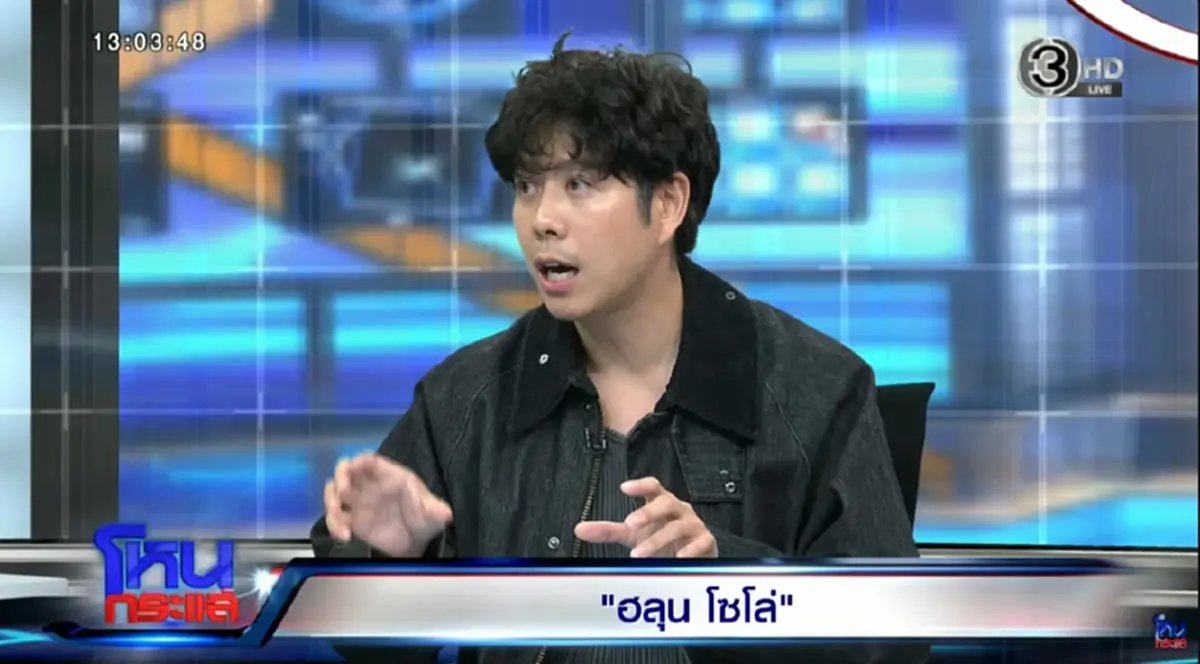 "ว่านไฉ" เผยสภาพร่าง "ฮลุน โซโล่" ที่พบที่โรงแรมล่าสุดแล้ว 