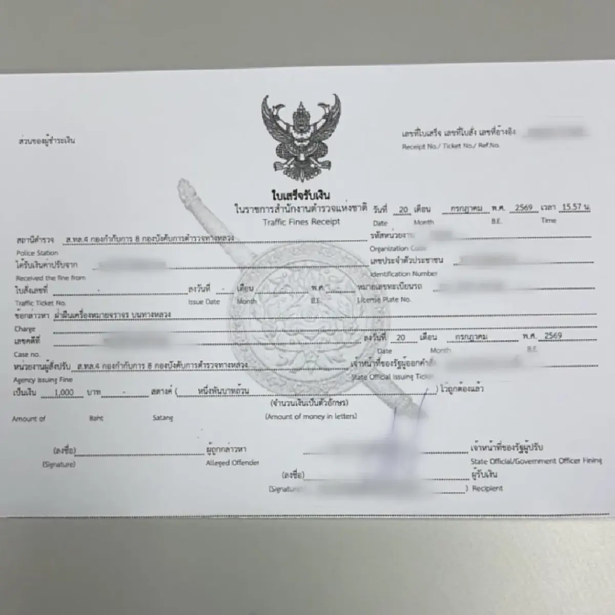โดนแล้ว"เก๋ง"ขับย้อนศรบนมอเตอร์เวย์ บางใหญ่-กาญจนบุรี