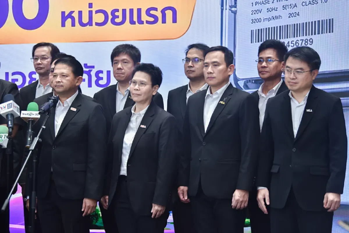 มท.2 ผนึก MEA และ PEA แถลงนโยบายปฏิรูปโครงสร้างอัตราค่าไฟฟ้า ลดภาระค่าครองชีพ