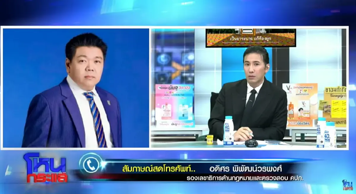 คปภ. เผยแล้วเงื่อนไขประกัน 5 ล้าน ฮลุน โซโล่ กรณีไหนไม่คุ้มครอง