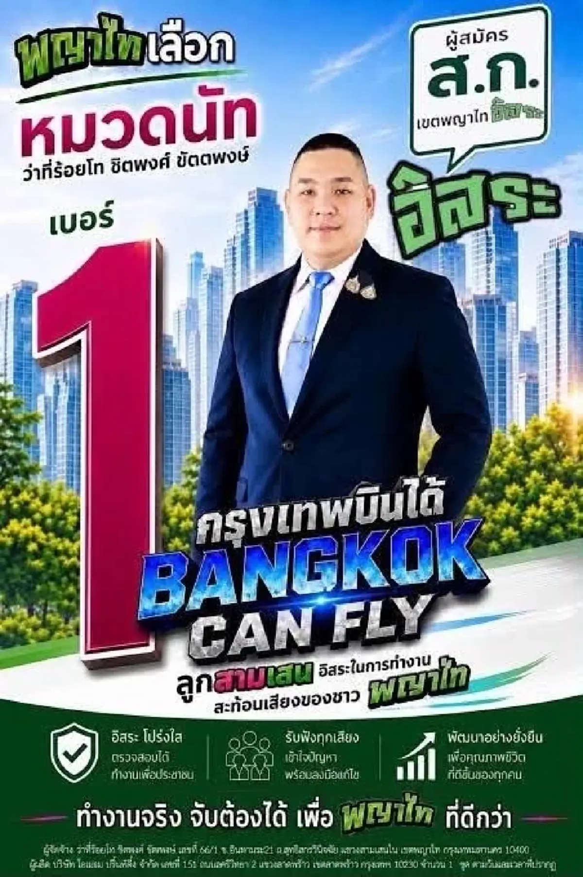 คดีพลิก รู้แล้วเป็นใคร ชายแต่งชุดทหารเต็มยศ ตัวตนแท้จริงพีกมาก