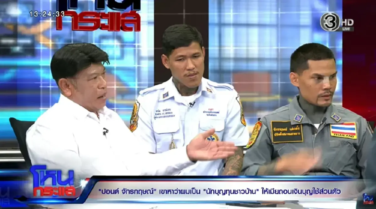 ลุยต่อ ปอนด์ จักรกฤษณ์ เคลื่อนไหวหลังจบโหนกระแส แห่ไลก์เป็นแสน