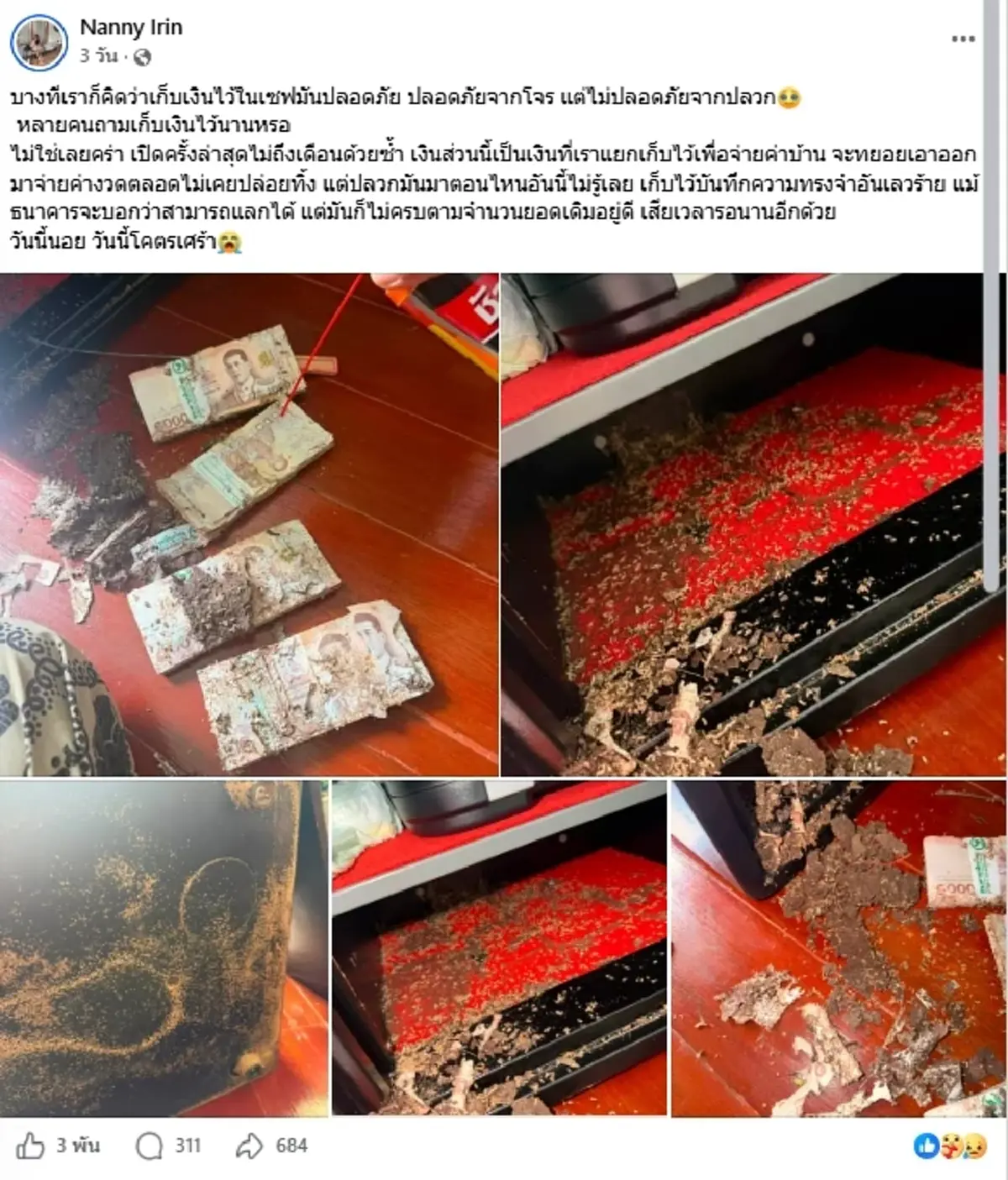 สาวสุดช้ำ เก็บเงินในตู้เซฟ สุดท้ายไม่รอด เสียหายหลายแสน