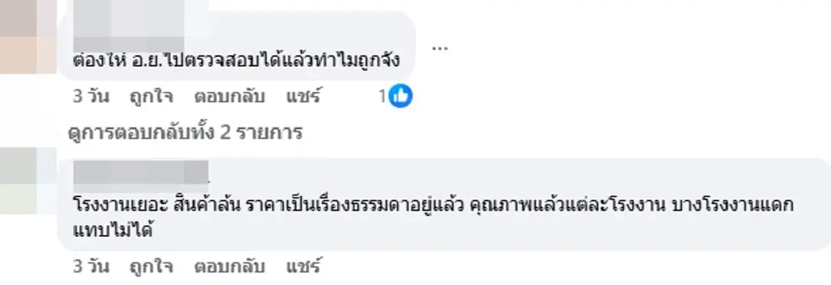 ถึงว่า น้ำดื่มยี่ห้อดัง ถูกกว่าชาวบ้าน บริษัทพูดแล้ว ยันปลอดภัย