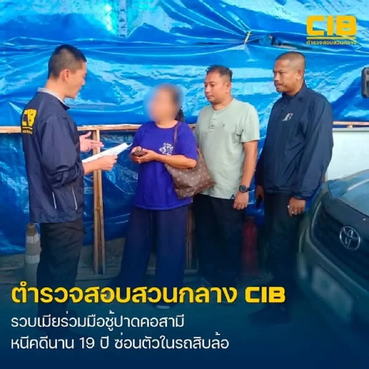 รวบเมียโหดร่วมชู้รักปลิดชีพสามี หนีคดีซุกตัวบนรถสิบล้อนาน 19 ปี