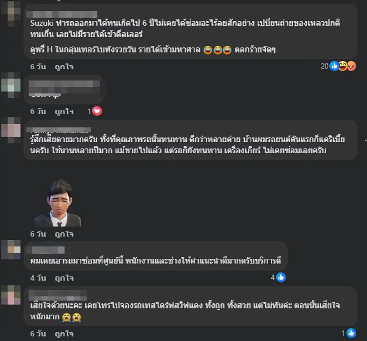 ลูกค้าใจหาย ปิดตำนานศูนย์รถยนต์ดัง แจ้งยุติกิจการ อีก 1 สาขา