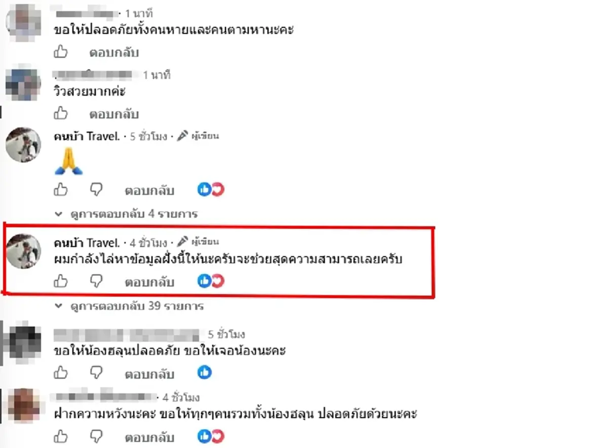หนุ่มขี่มอเตอร์ไซค์ เที่ยวจอร์เจีย อาสาตามหา "ฮลุน" หลังหายตัว