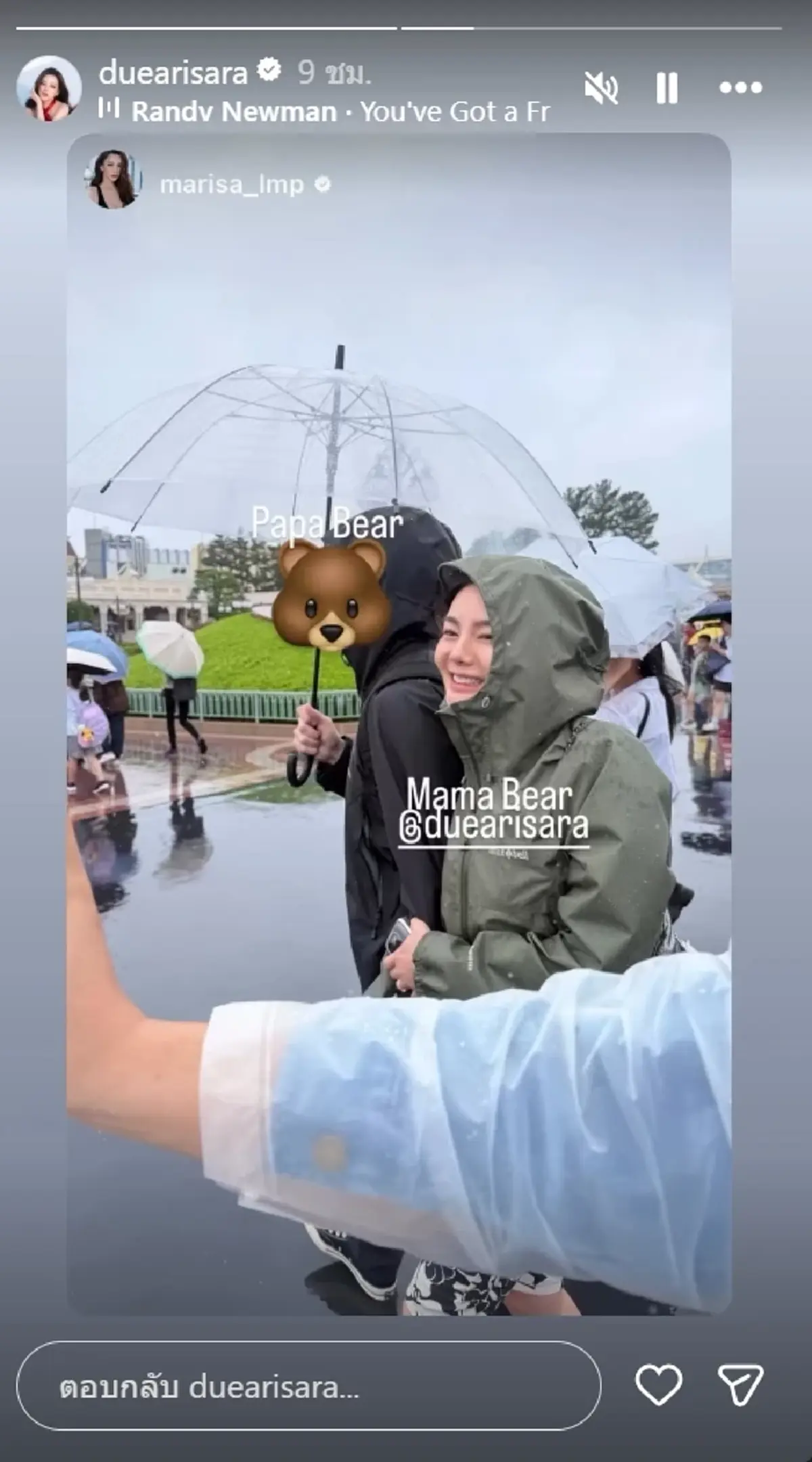 เฉลยแล้วหวานใจตัวจริง "ดิว อริสรา" ที่แท้คือไฮโซตระกูลดังคนนี้