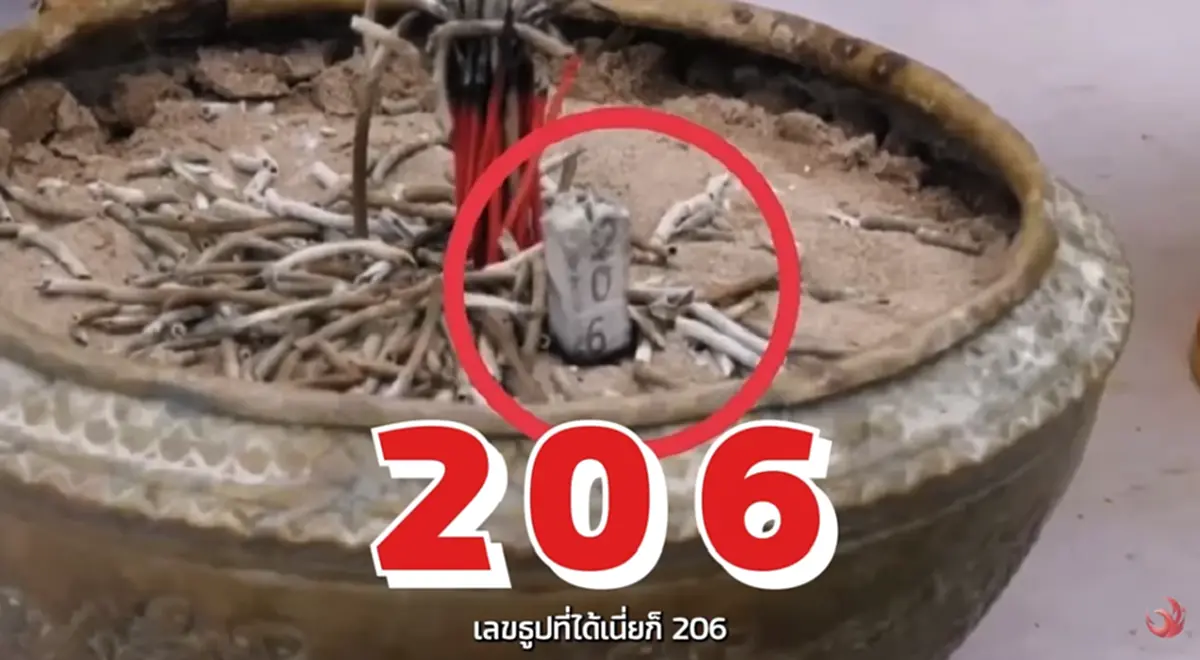 ขนลุก "อิงฟ้า วราหะ" รำถวายพญาศรีสัตตนาคราช ควันธูปขึ้นเป็นเลข