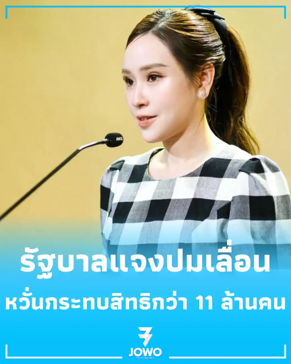 ทำไมต้องทบทวนเลือกตั้งบอร์ดประกันสังคม หวั่นกระทบสิทธิผู้ประกันตนกว่า 11 ล้านคน