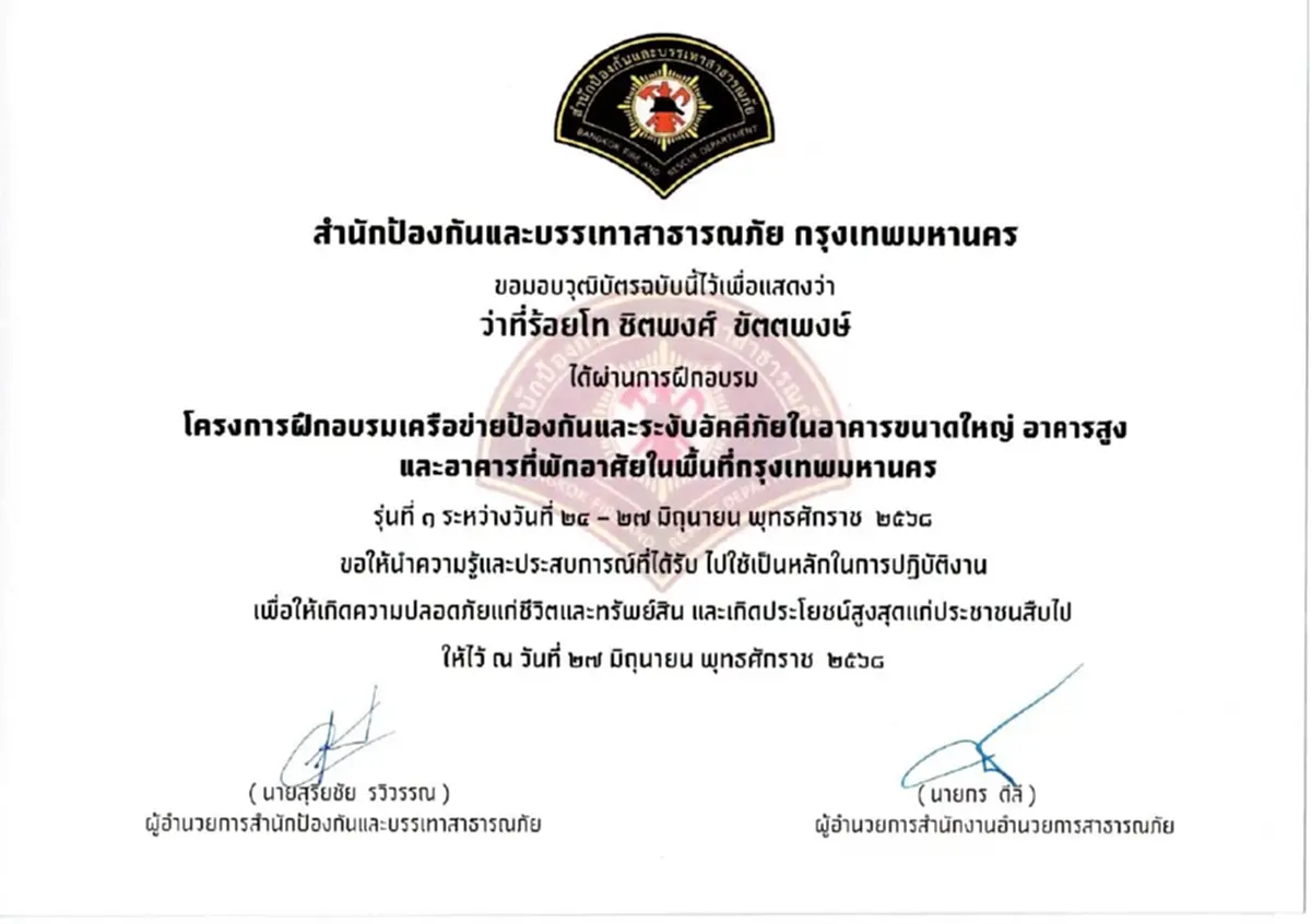 ประวัติแท้จริง ชายแต่งชุดทหาร งานนี้ เต้ พระราม 7 การันตีด้วยตนเอง