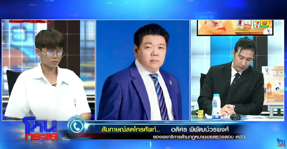 คปภ. เผยแล้วเงื่อนไขประกัน 5 ล้าน ฮลุน โซโล่ กรณีไหนไม่คุ้มครอง