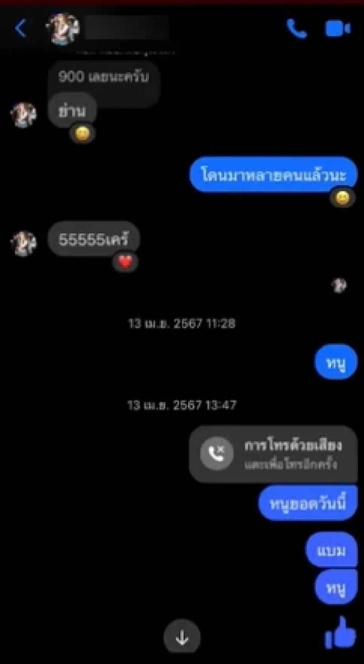 "แบม" เมียหลวงไวรัล ถูกหนุ่มเคยรู้จัก แฉอีกมุม ฟังแล้วได้แต่ตกใจ