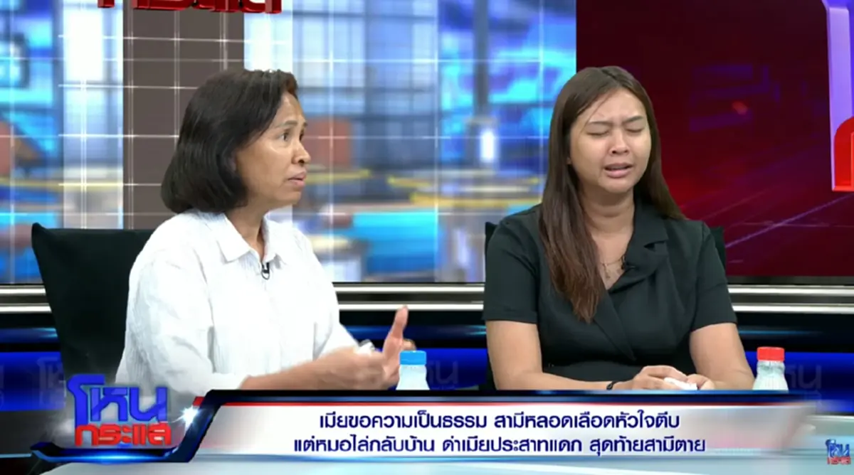 ยิ่งใจหาย ดร.ธนกฤต พูดตรงๆ โอกาสรอดของ สามีครูทราย หากวินิจฉัยถูก