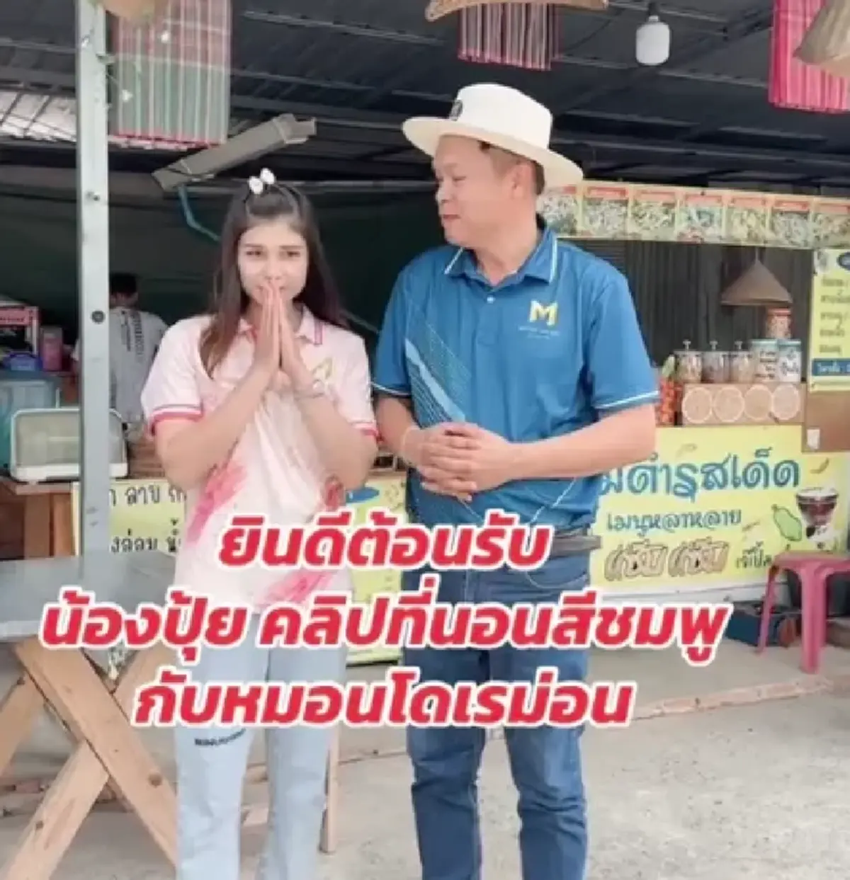 ไลค์สนั่น "จอนนี่" ฝากถึง "น้องปุ้ย" หลังเซ็นสัญญาเข้าค่ายเพลง