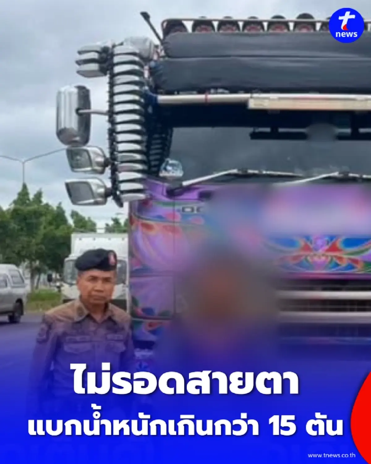 สังเกตเห็นพิรุธ ตร.ทางหลวงเรียกตรวจรถพ่วงขนหินคลุก นำเข้าเครื่องชั่งถึงกับผงะ เลขทะลุกว่าที่คิด
