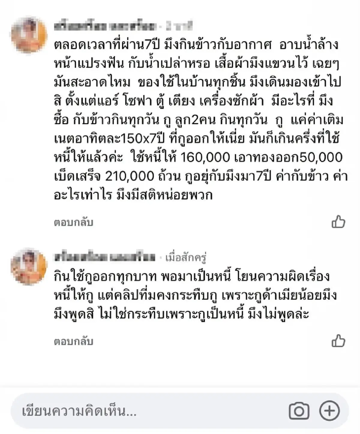 สาวทนมา 7 ปี แฉคลิปโดนอดีตผัวซ้อมน่วม สาเหตุแท้จริงยิ่งสะเทือนใจ