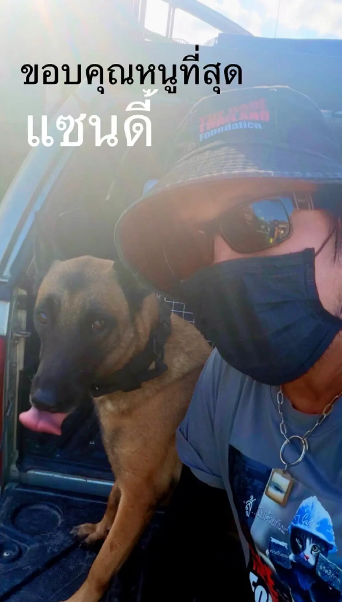 ความหวังเต็มเปี่ยม K9 แซนดี้ ยืนยันแล้วหลังดมกลิ่นของใช้ สีส้ม