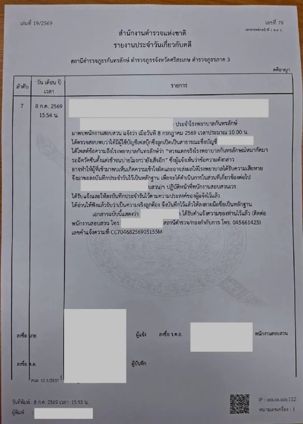 เอาแล้ว "รพ.กันทรลักษ์" ไม่ทน เปิดไทม์ไลน์โต้ดราม่า มีคนงานเข้า
