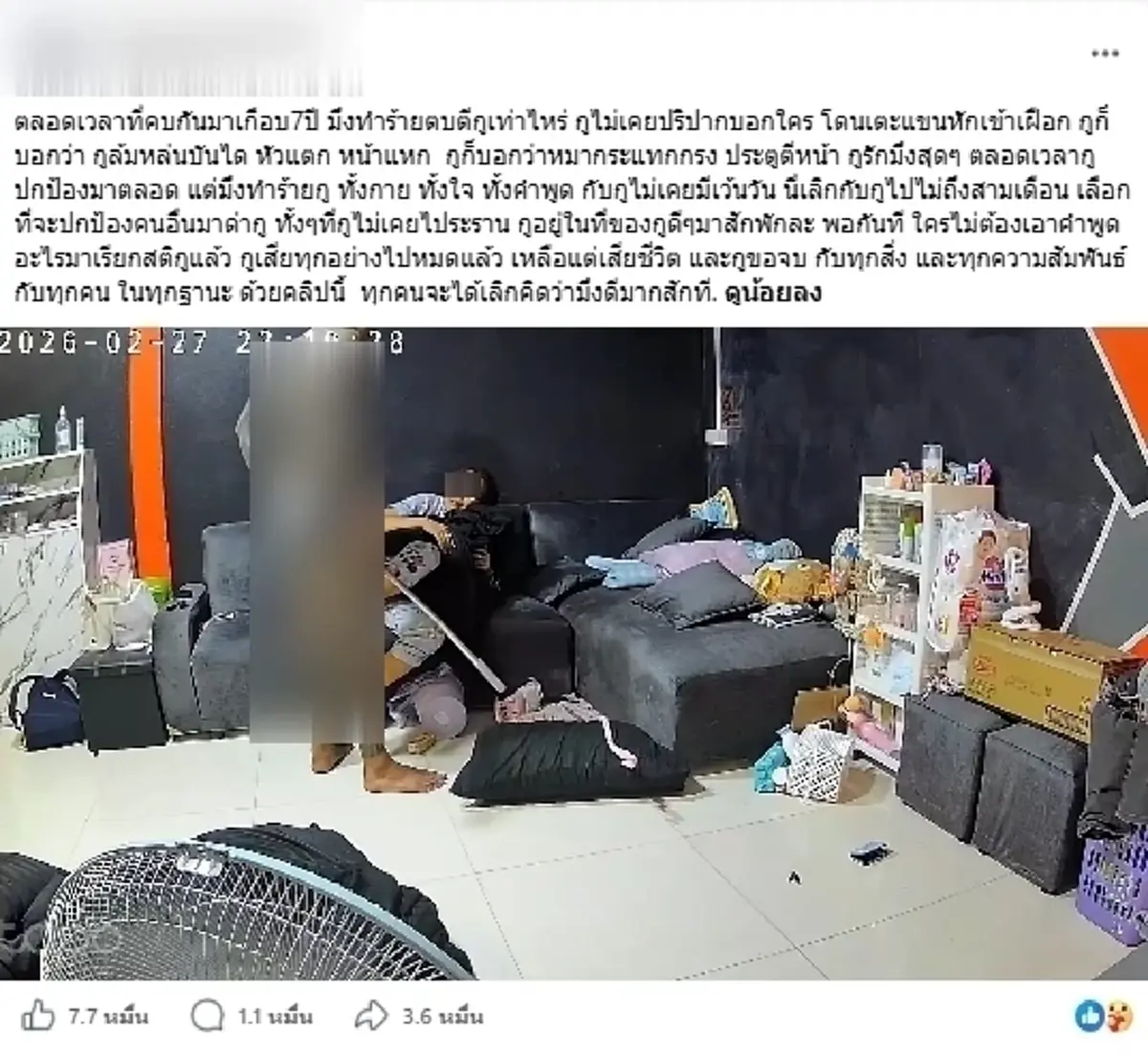 สาวทนมา 7 ปี แฉคลิปโดนอดีตผัวซ้อมน่วม สาเหตุแท้จริงยิ่งสะเทือนใจ