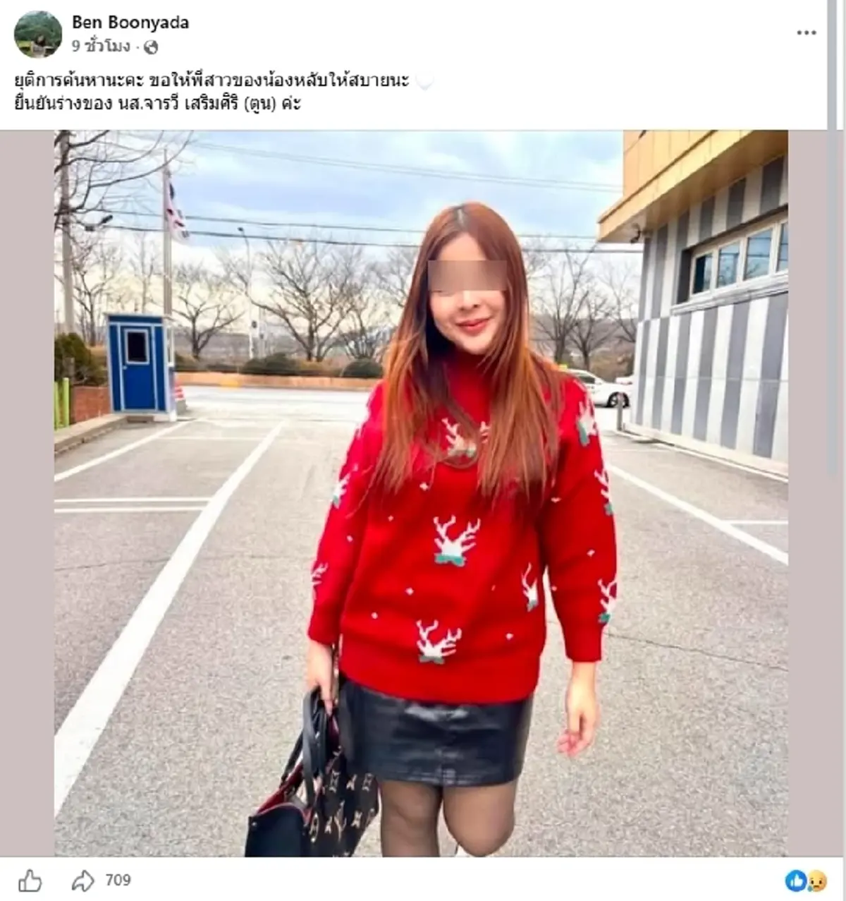 "นักมวยดัง" ใจสลาย สูญเสียแฟนสาว เหยื่อไฟไหม้โรงเบียร์ ณ ลาดพร้าว