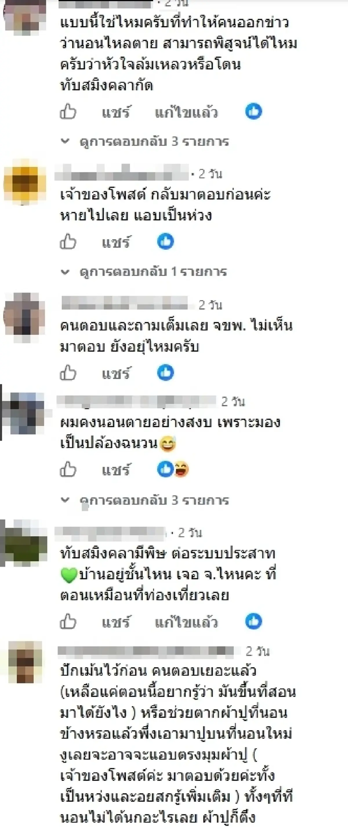 สาวผวา เจองูปริศนาซุกบนที่นอน ชาวเน็ตเตือน พิษร้ายที่สุดในไทย