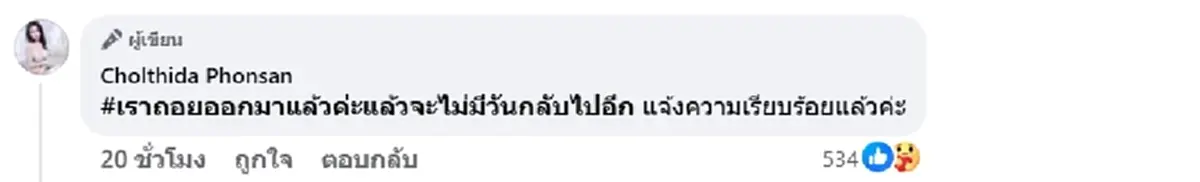 เน็ตไอดอลสาวคนดัง แฉคลิปโดนแฟนทำร้าย ข้อความจากใจแสนเจ็บปวด