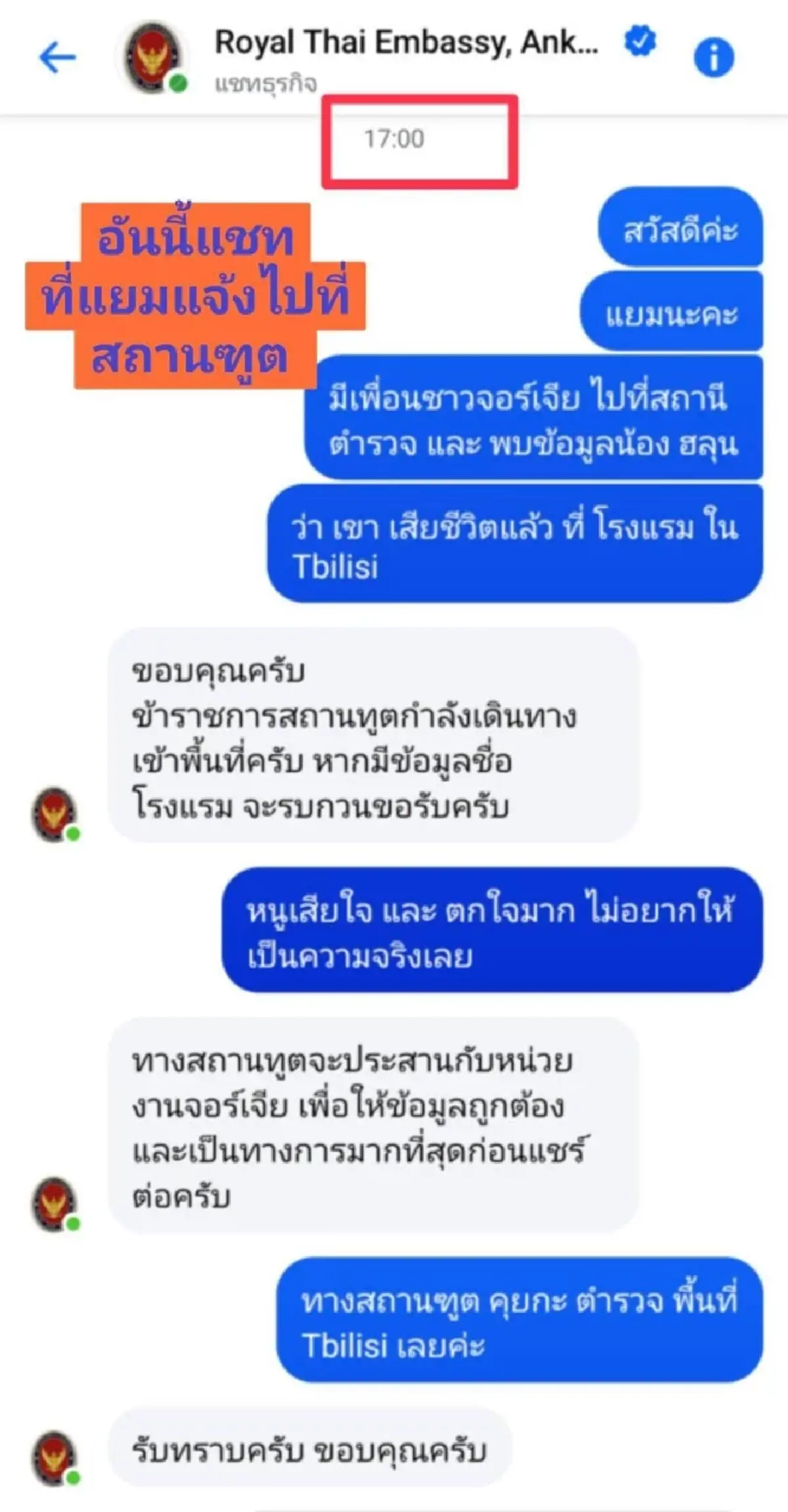 แยม งัดแชทเปิดไทม์ไลน์ตามหา ฮลุน โซโล่ ขอโทษถ้าใครไม่พอใจ